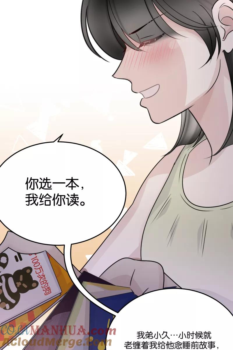 一半 - [第60话] Carpe Diem (2) + 番外篇 - 第76张图