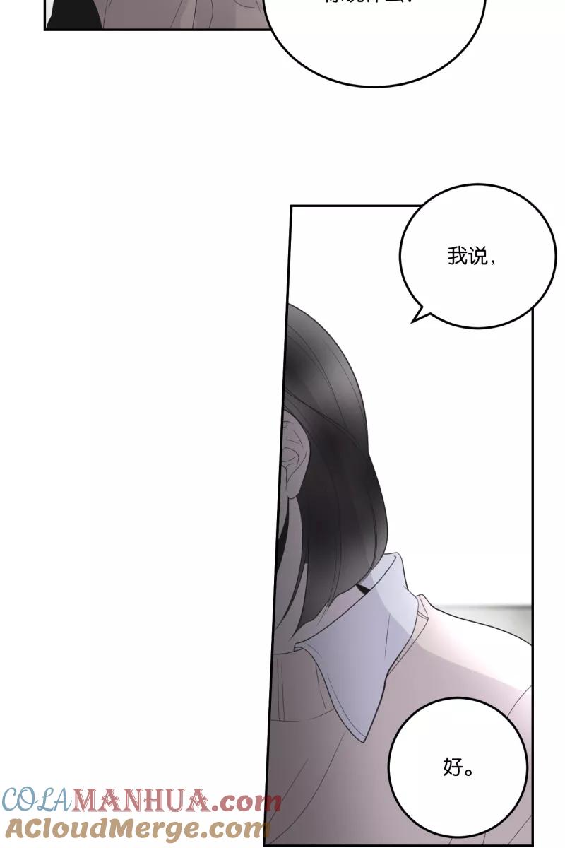 一半 - [第60话] Carpe Diem (2) + 番外篇 - 第22张图