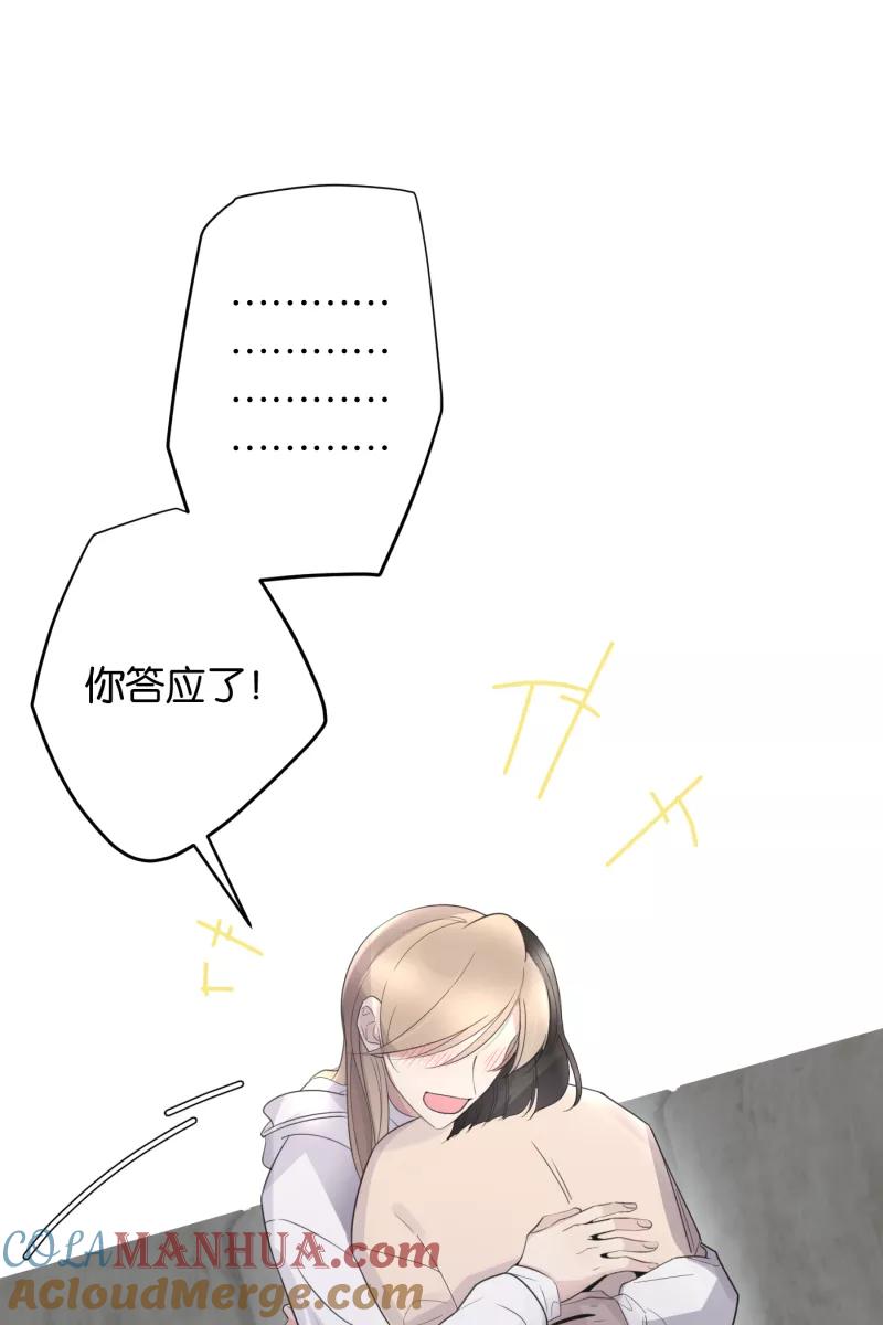 一半 - [第60话] Carpe Diem (2) + 番外篇 - 第25张图