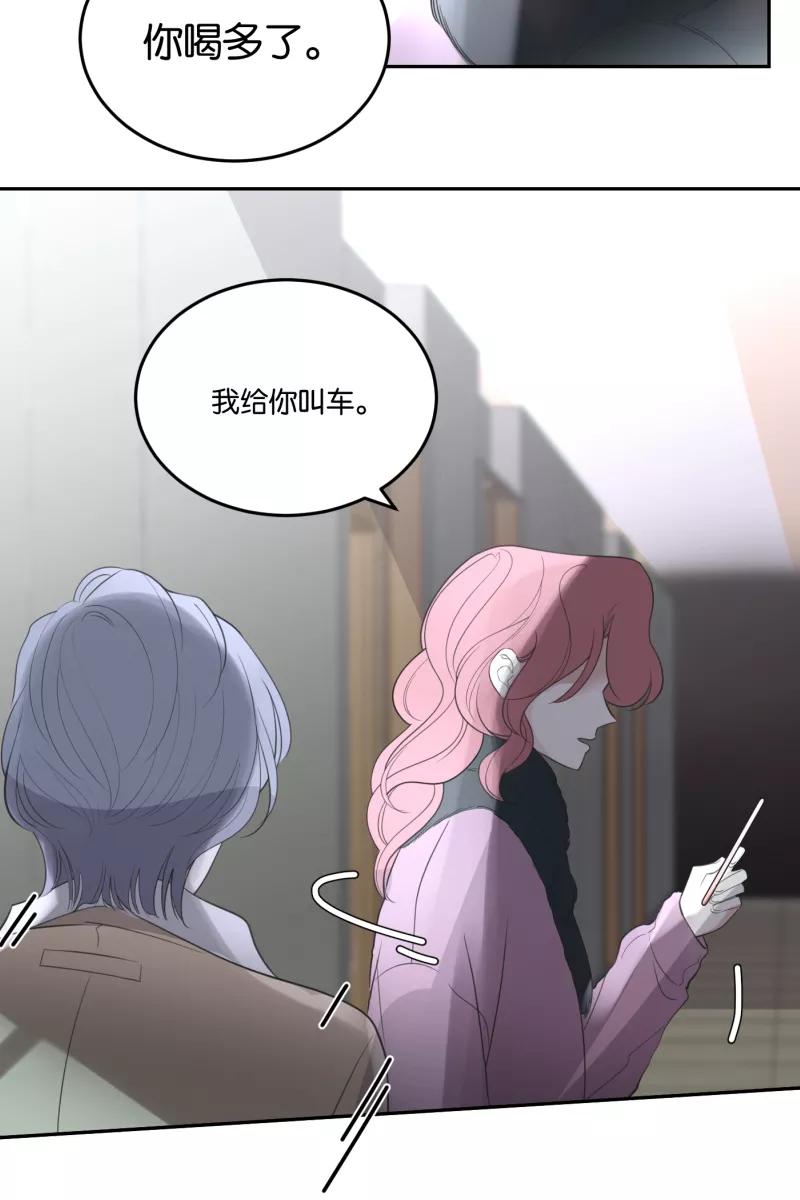 一半 - [第60话] Carpe Diem (2) + 番外篇 - 第36张图