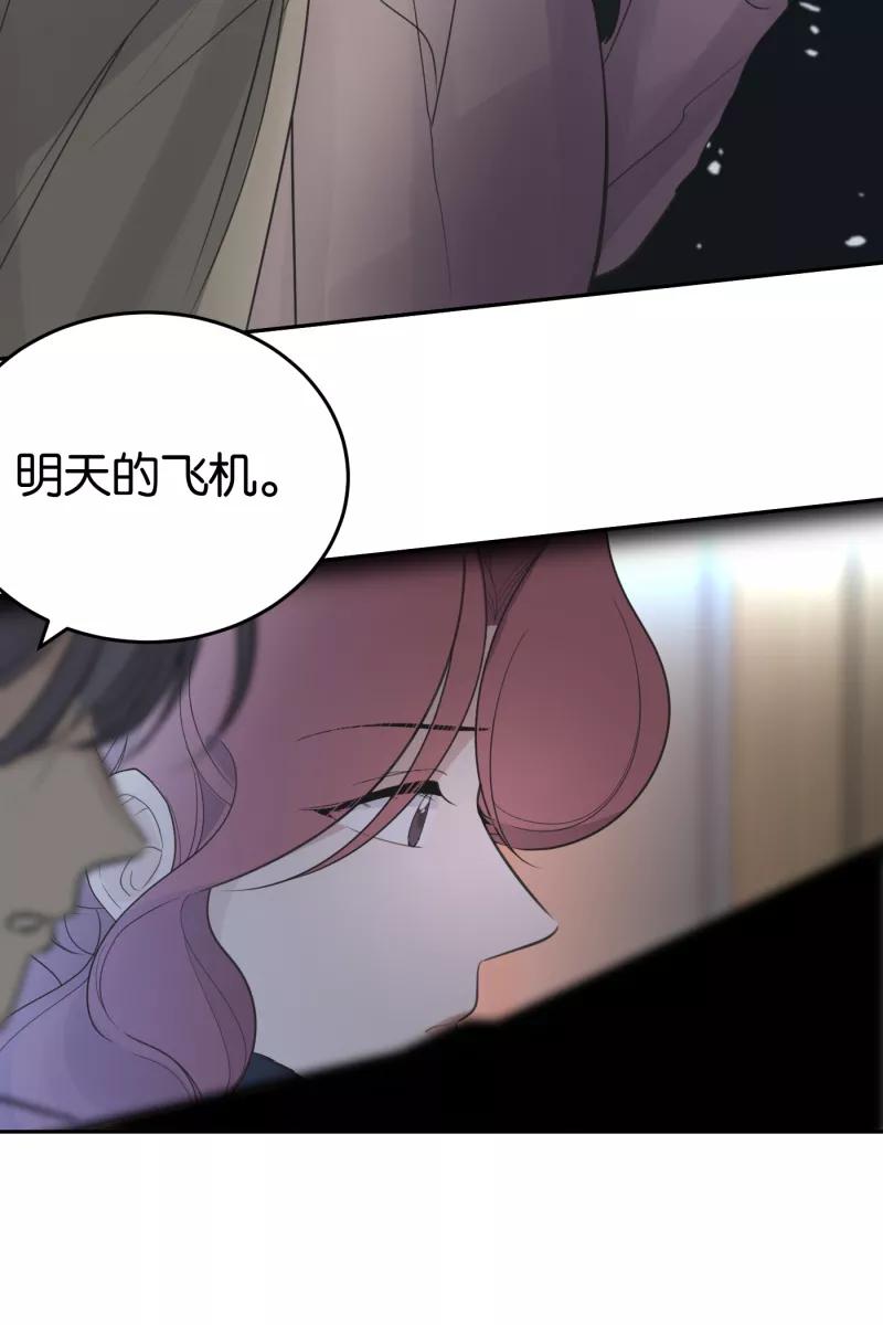 一半 - [第60话] Carpe Diem (2) + 番外篇 - 第39张图