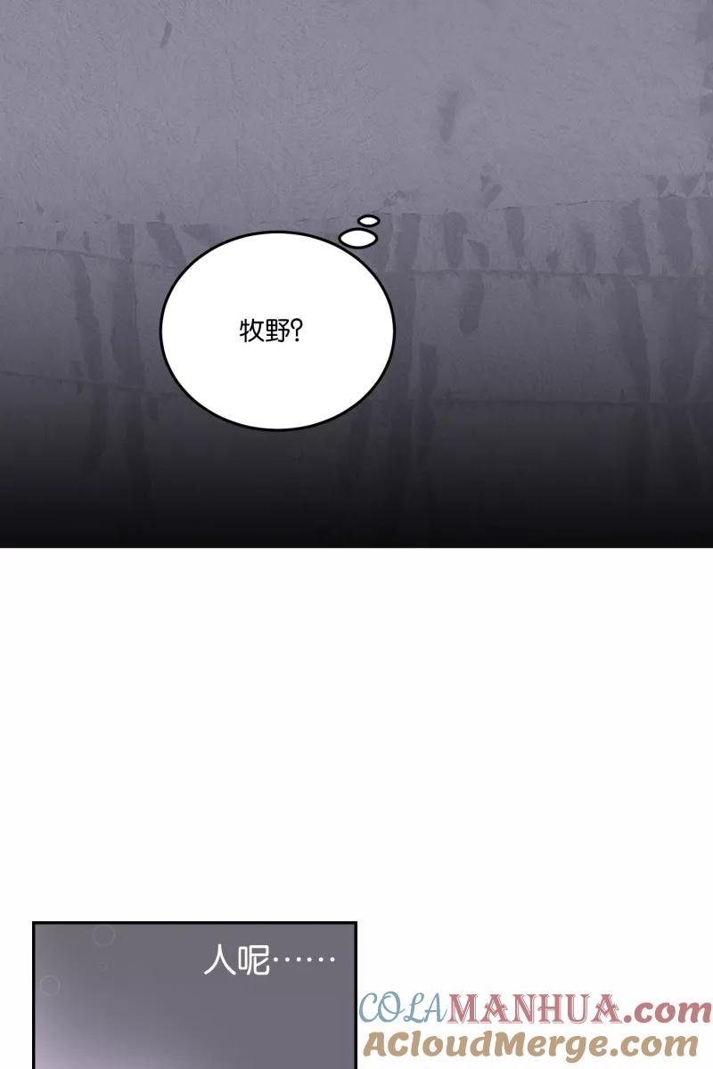 一半 - [第60话] Carpe Diem (2) + 番外篇 - 第52张图