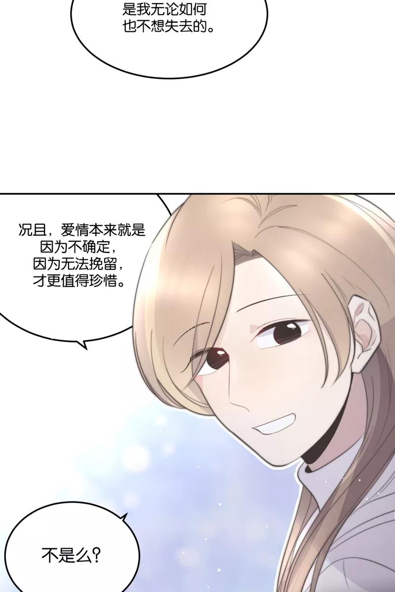 一半 - [第60话] Carpe Diem (2) + 番外篇 - 第17张图