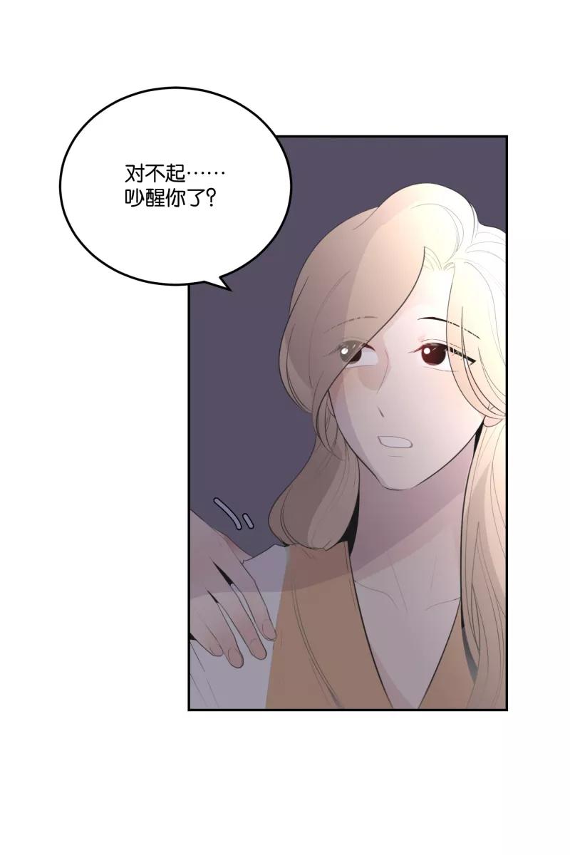 一半 - [第60话] Carpe Diem (2) + 番外篇 - 第56张图