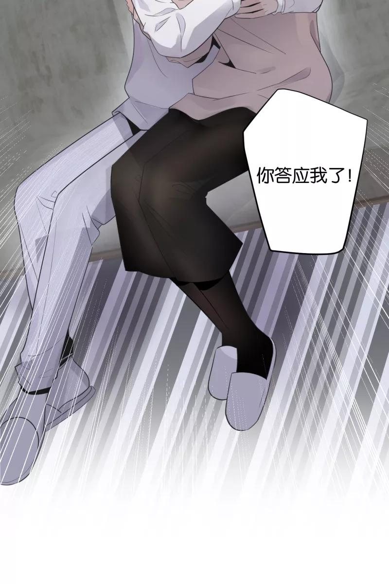 一半 - [第60话] Carpe Diem (2) + 番外篇 - 第26张图