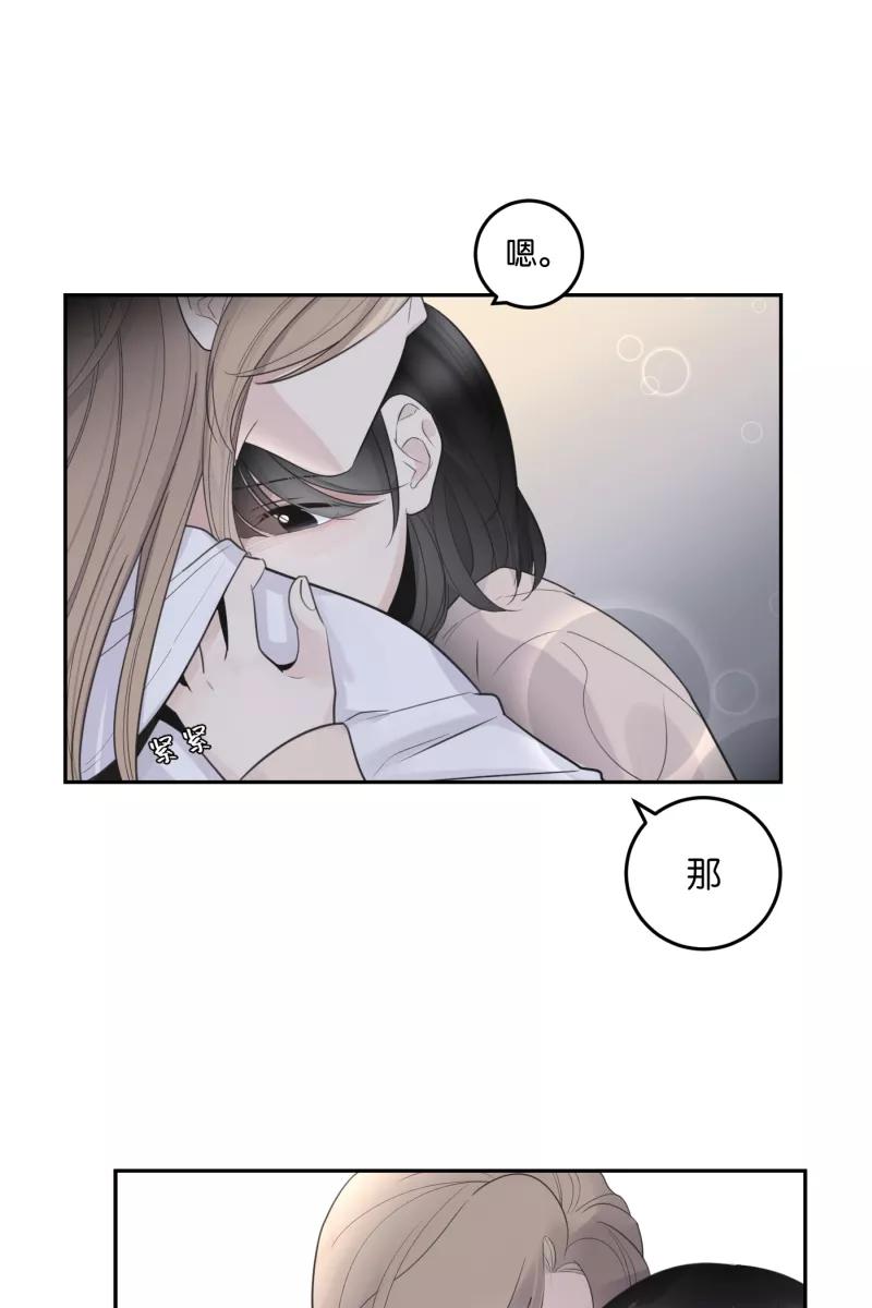 一半 - [第60话] Carpe Diem (2) + 番外篇 - 第27张图