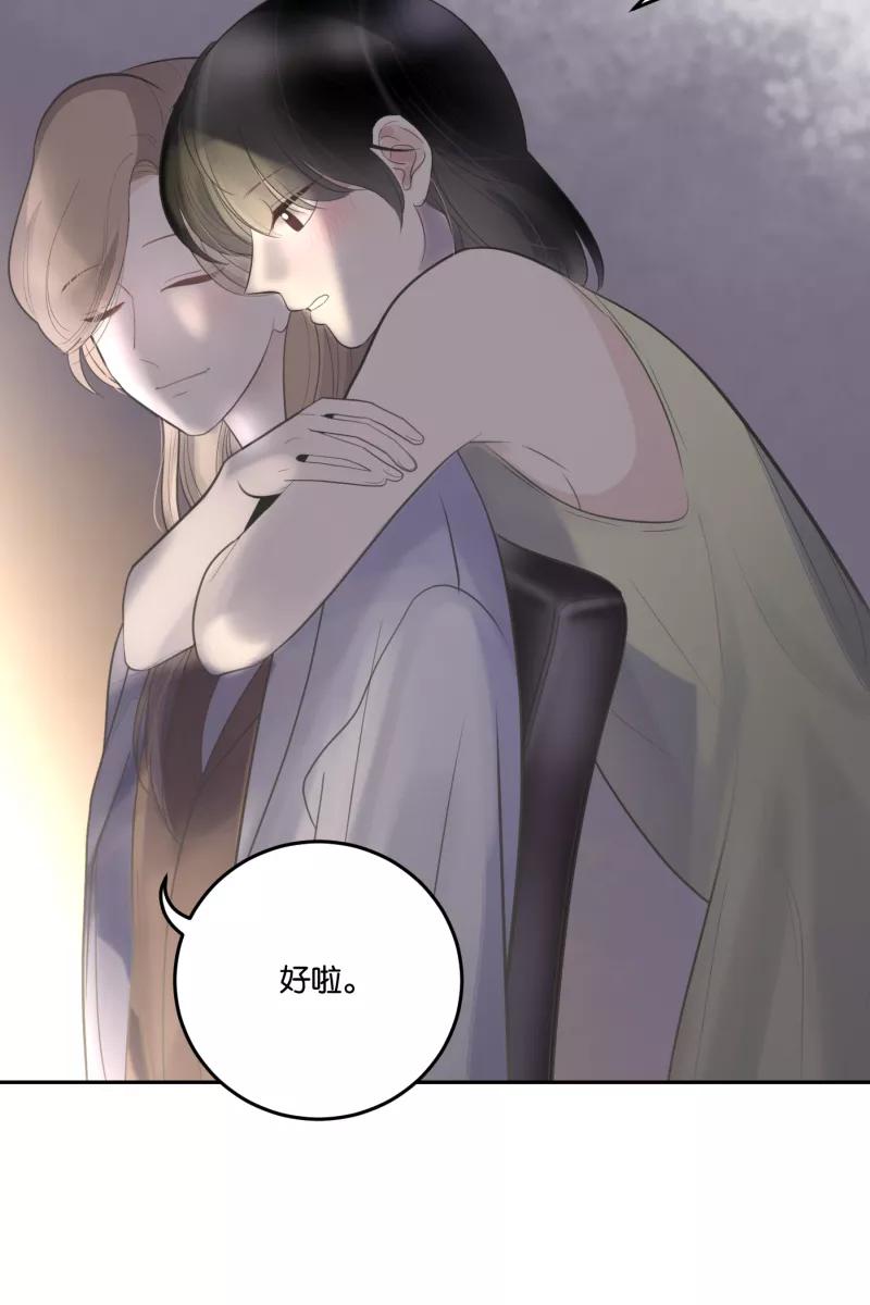 一半 - [第60话] Carpe Diem (2) + 番外篇 - 第59张图