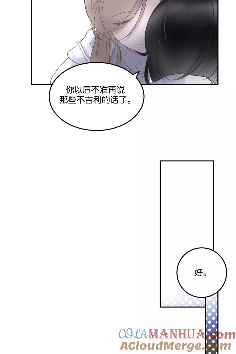 一半 - [第60话] Carpe Diem (2) + 番外篇 - 第28张图