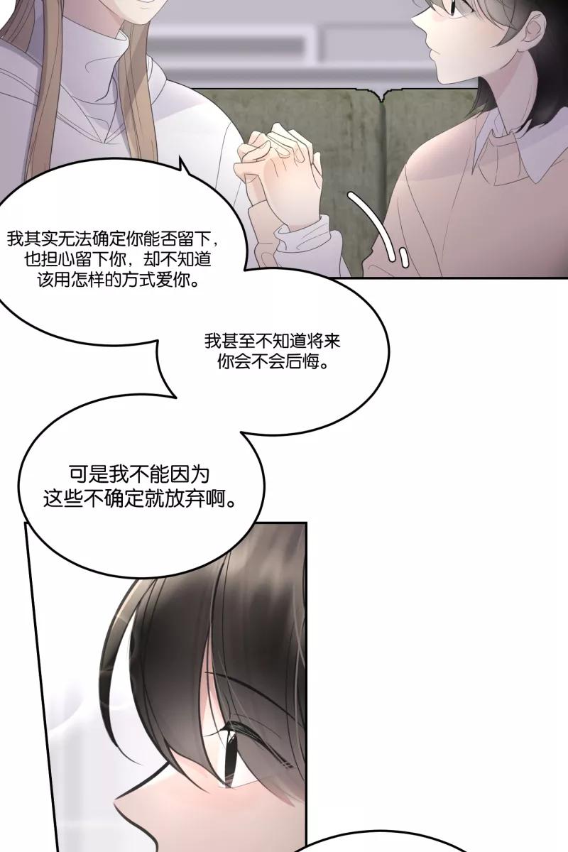 一半 - [第60话] Carpe Diem (2) + 番外篇 - 第15张图