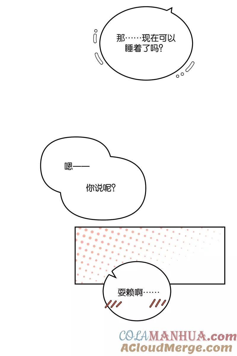 一半 - [第60话] Carpe Diem (2) + 番外篇 - 第85张图