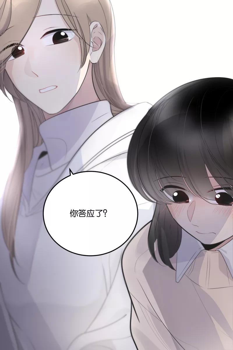 一半 - [第60话] Carpe Diem (2) + 番外篇 - 第24张图