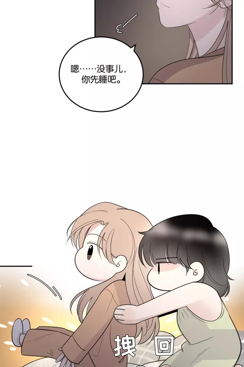 一半 - [第60话] Carpe Diem (2) + 番外篇 - 第72张图