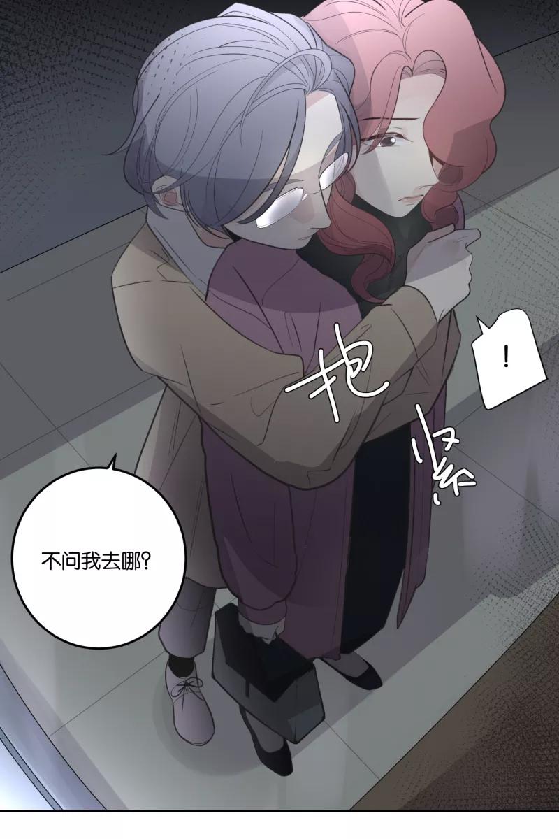 一半 - [第60话] Carpe Diem (2) + 番外篇 - 第42张图