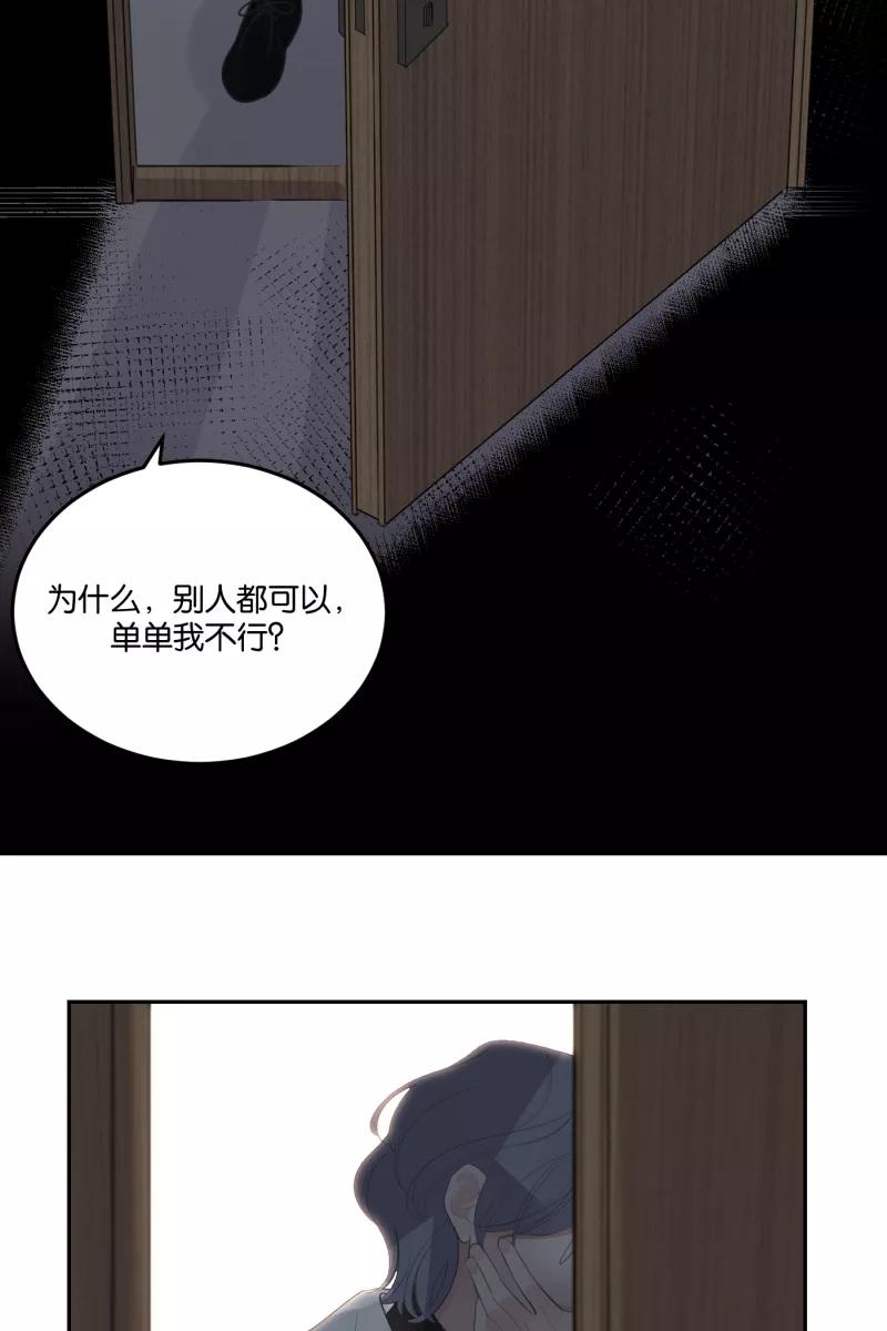 一半 - [第60话] Carpe Diem (2) + 番外篇 - 第45张图