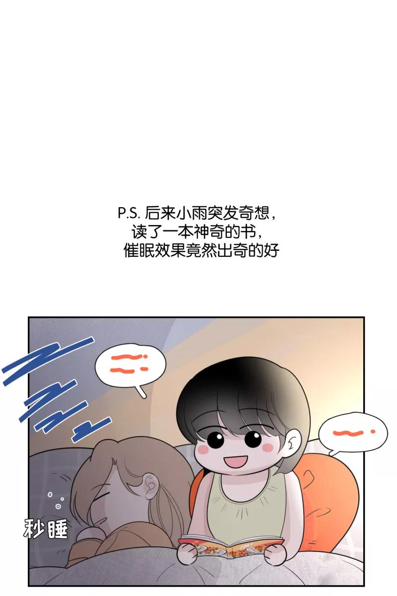 一半 - [第60话] Carpe Diem (2) + 番外篇 - 第86张图