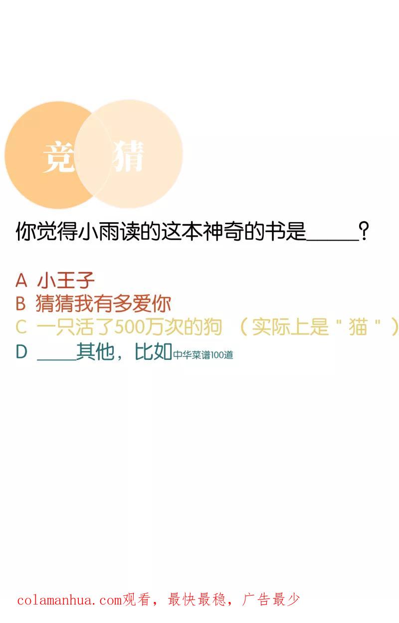 一半 - [第60话] Carpe Diem (2) + 番外篇 - 第87张图