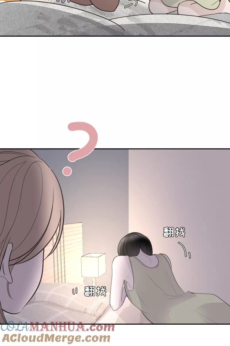 一半 - [第60话] Carpe Diem (2) + 番外篇 - 第73张图