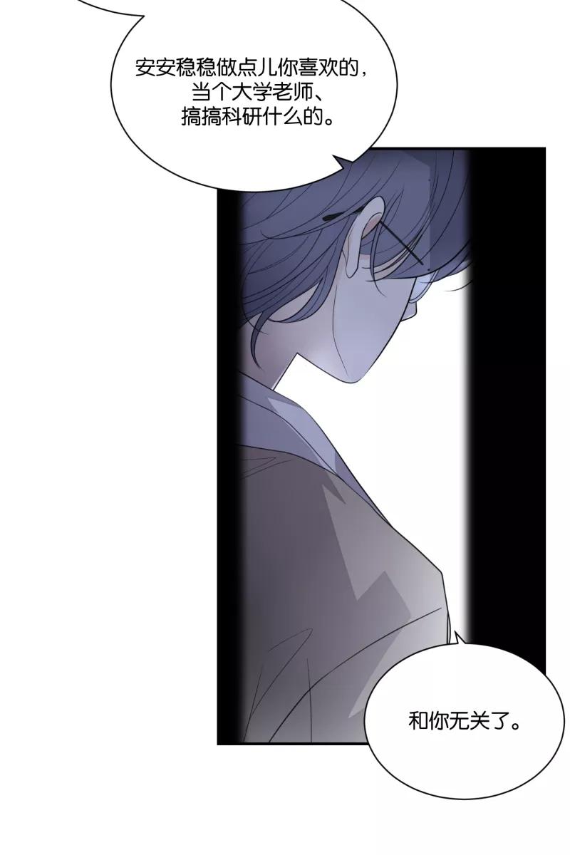 一半 - [第61话] 画地为牢（1） - 第30张图