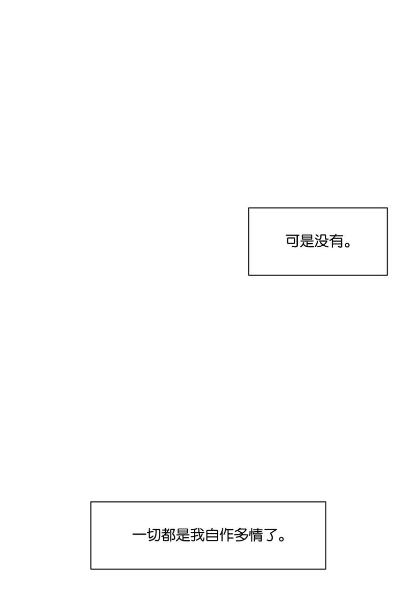 一半 - [第61话] 画地为牢（1） - 第26张图