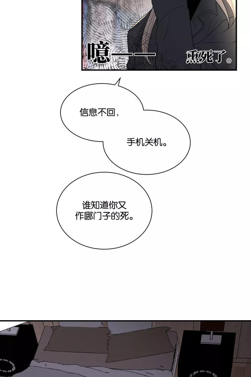 一半 - [第61话] 画地为牢（1） - 第54张图