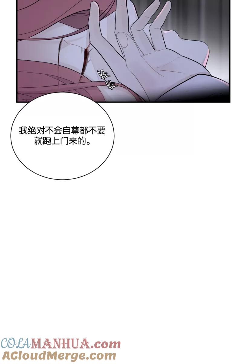 一半 - [第61话] 画地为牢（1） - 第4张图