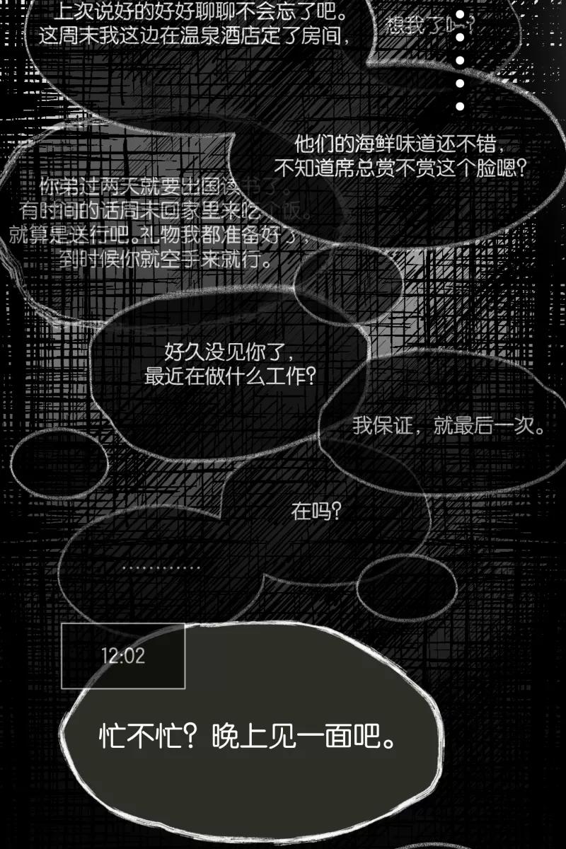 一半 - [第61话] 画地为牢（1） - 第45张图