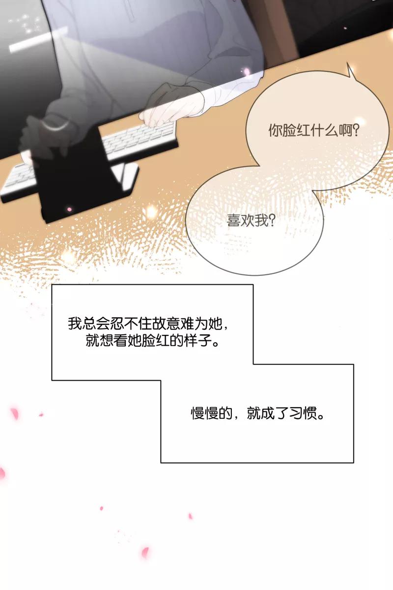 一半 - [第61话] 画地为牢（1） - 第38张图