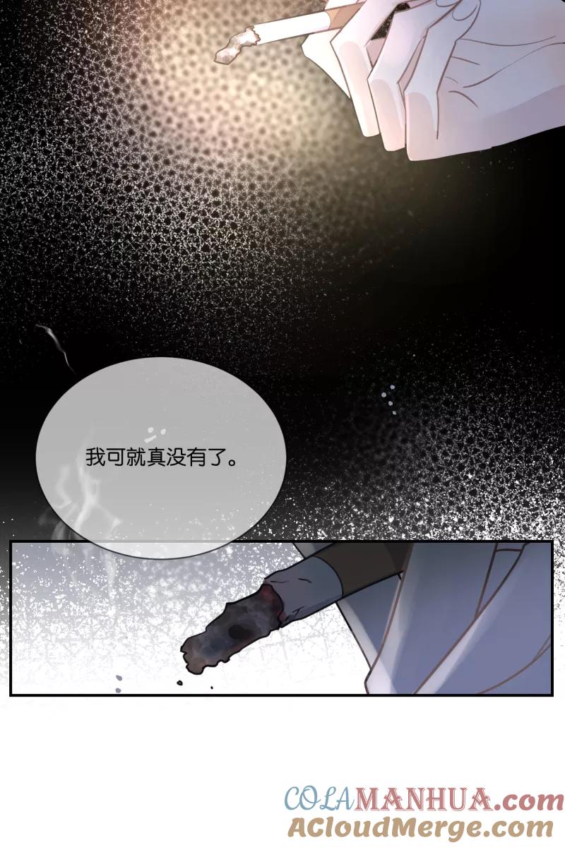 一半 - [第61话] 画地为牢（1） - 第22张图