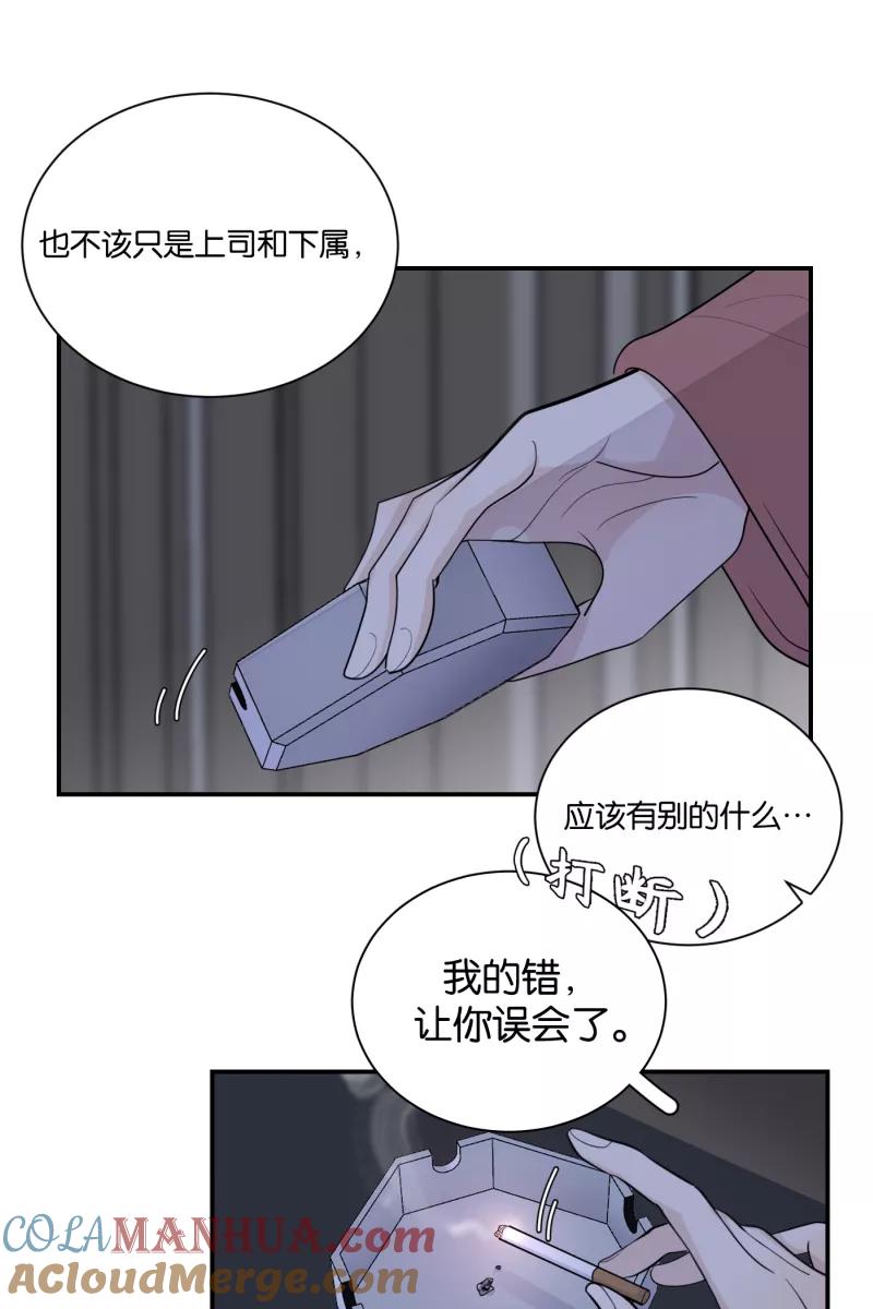 一半 - [第61话] 画地为牢（1） - 第13张图