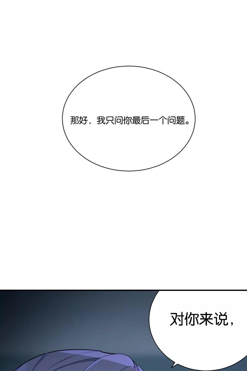 一半 - [第61话] 画地为牢（1） - 第17张图