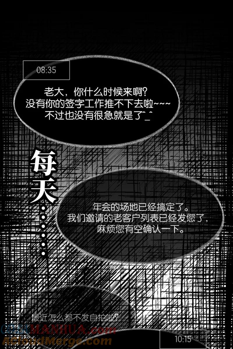 一半 - [第61话] 画地为牢（1） - 第43张图