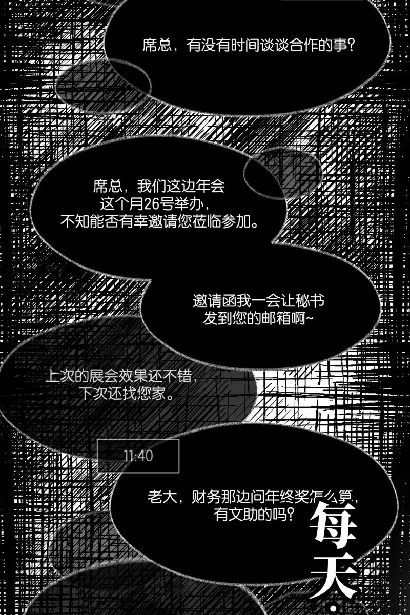 一半 - [第61话] 画地为牢（1） - 第44张图