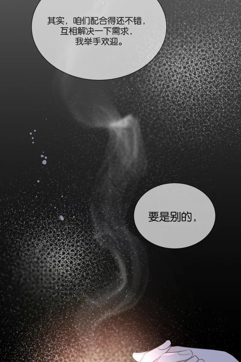 一半 - [第61话] 画地为牢（1） - 第21张图