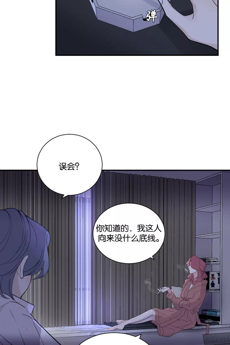 一半 - [第61话] 画地为牢（1） - 第14张图