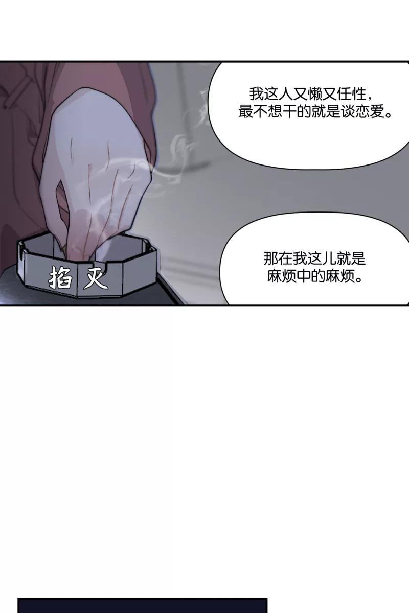 一半 - [第61话] 画地为牢（1） - 第23张图