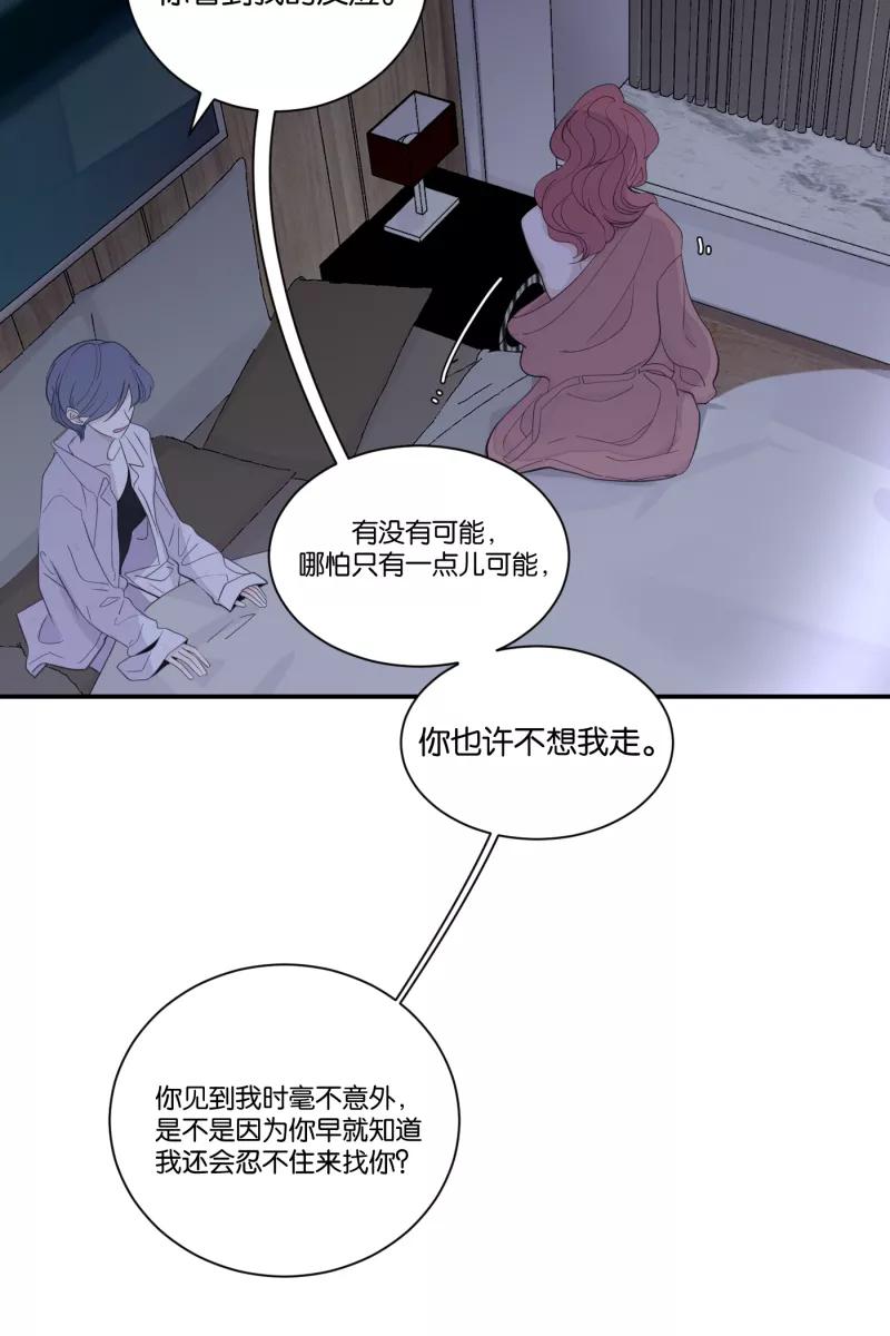 一半 - [第61话] 画地为牢（1） - 第6张图