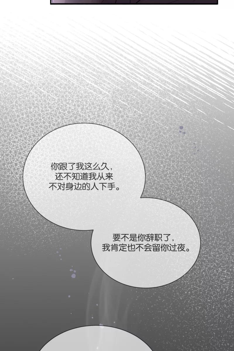 一半 - [第61话] 画地为牢（1） - 第20张图