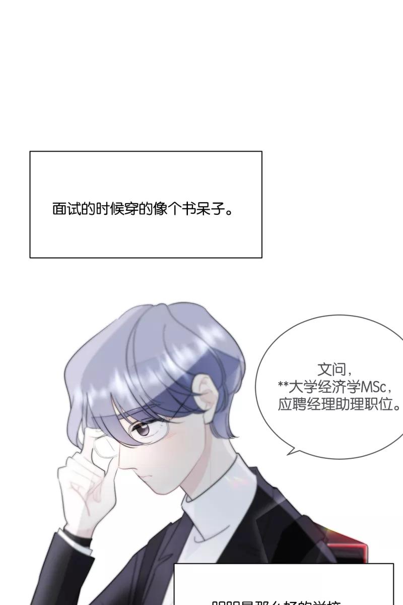 一半 - [第61话] 画地为牢（1） - 第35张图