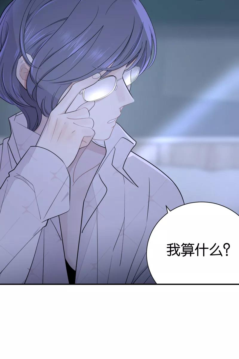 一半 - [第61话] 画地为牢（1） - 第18张图