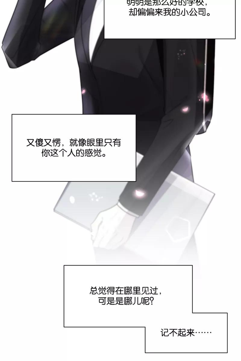 一半 - [第61话] 画地为牢（1） - 第36张图