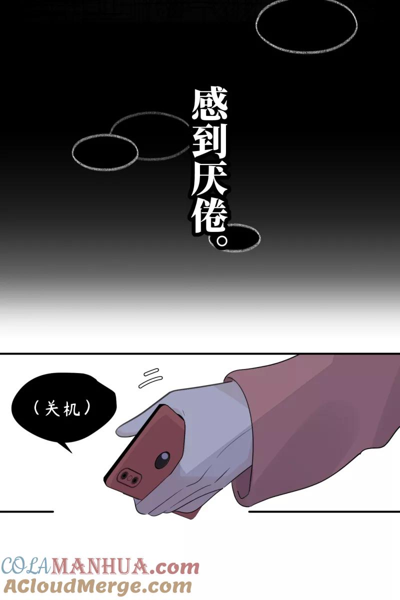 一半 - [第61话] 画地为牢（1） - 第46张图