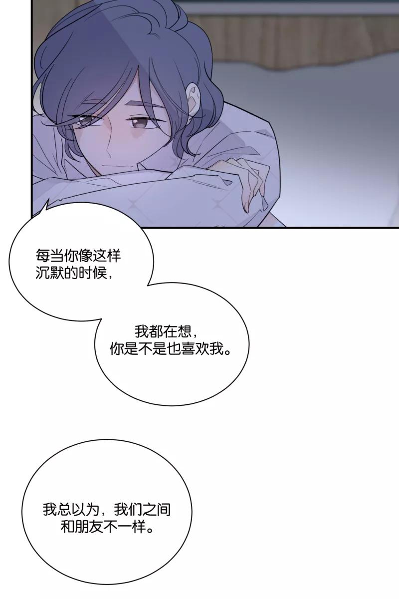 一半 - [第61话] 画地为牢（1） - 第12张图