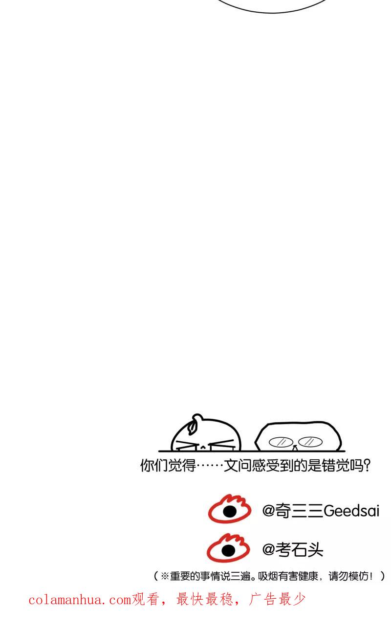 一半 - [第61话] 画地为牢（1） - 第56张图