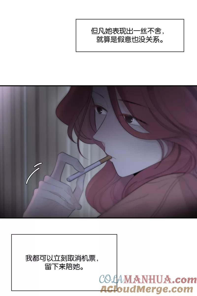 一半 - [第61话] 画地为牢（1） - 第25张图