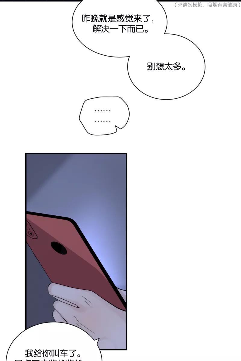 一半 - [第61话] 画地为牢（1） - 第15张图