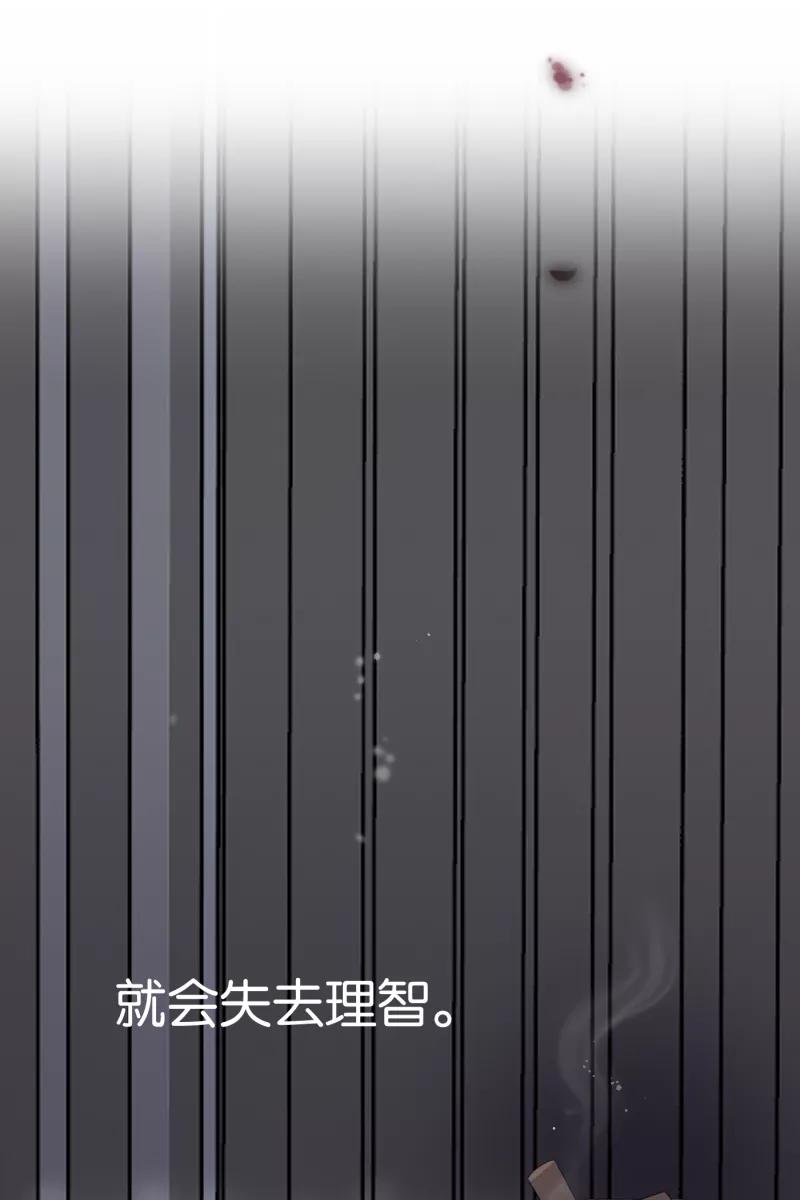 一半 - [第61话] 画地为牢（1） - 第41张图