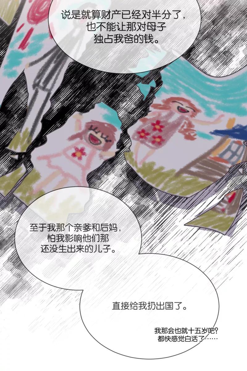 一半 - [第62话] 画地为牢（2） - 第18张图