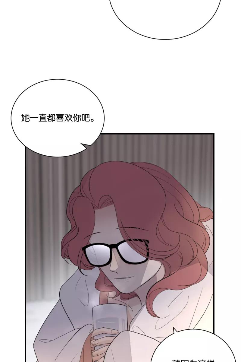 一半 - [第62话] 画地为牢（2） - 第9张图