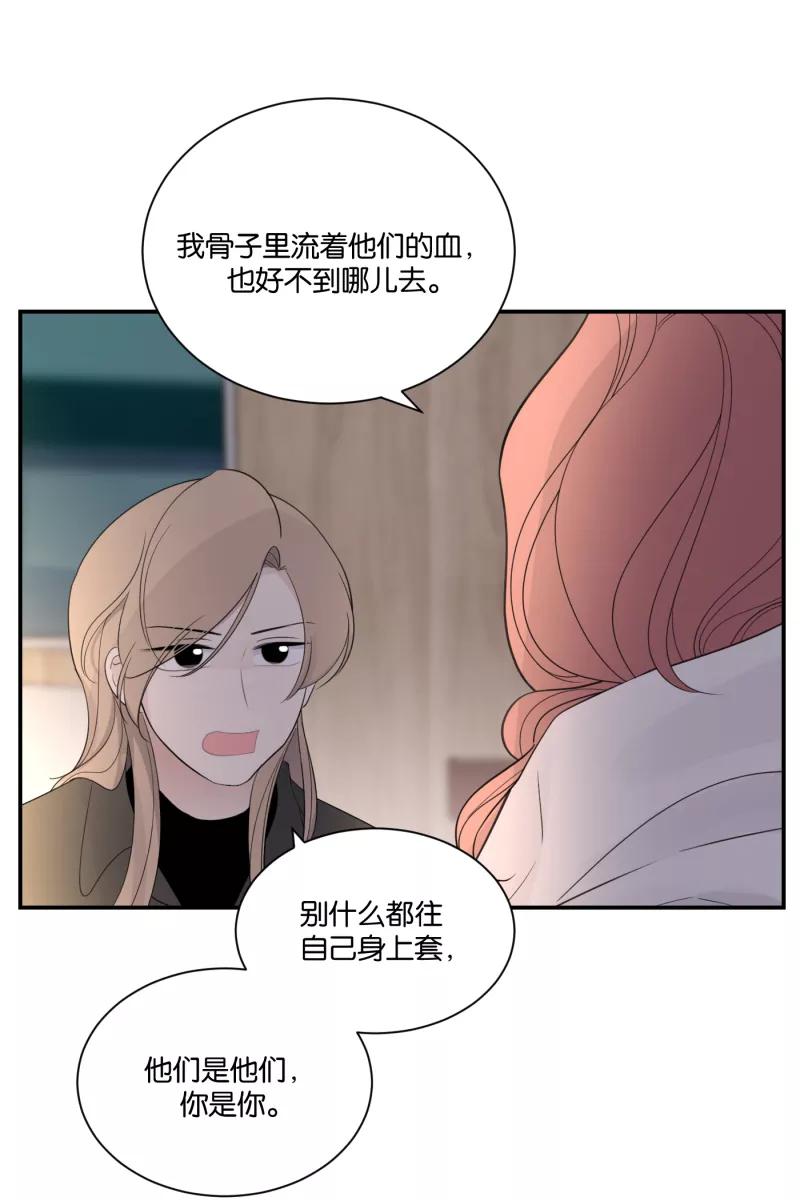 一半 - [第62话] 画地为牢（2） - 第20张图