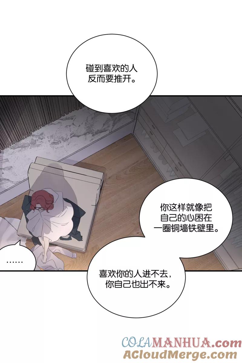 一半 - [第62话] 画地为牢（2） - 第31张图